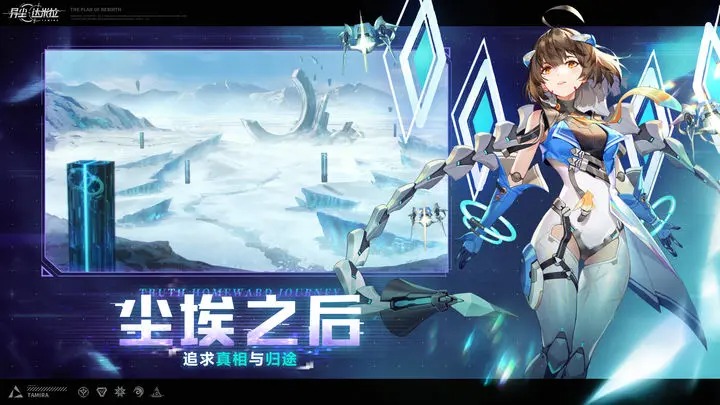 异尘达米拉官方正版下载地址