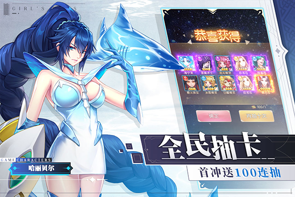 少女战争手游下载安装