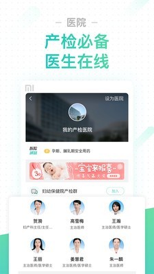 孕期伴侣官方版下载