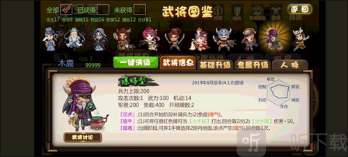 过关攒将