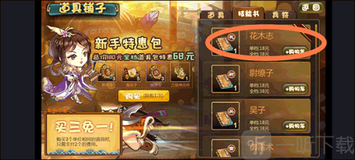 过关攒将