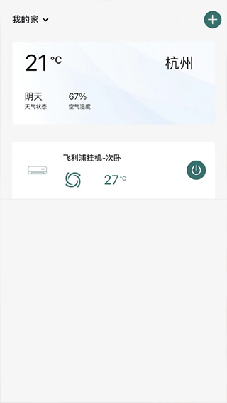 飞利浦空调