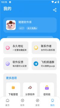 猪猪软件库最新版下载