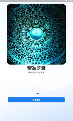 齐昌地球高清地图官网正版下载