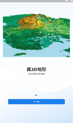 齐昌地球高清地图官网正版下载