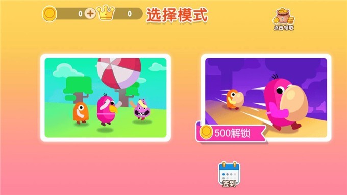 班班派对