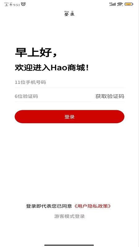 Hao