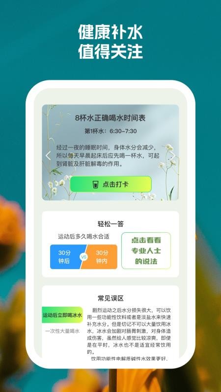 灵动健步