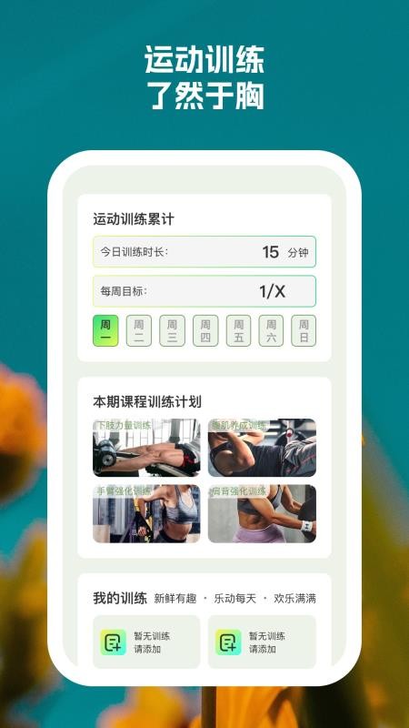 灵动健步