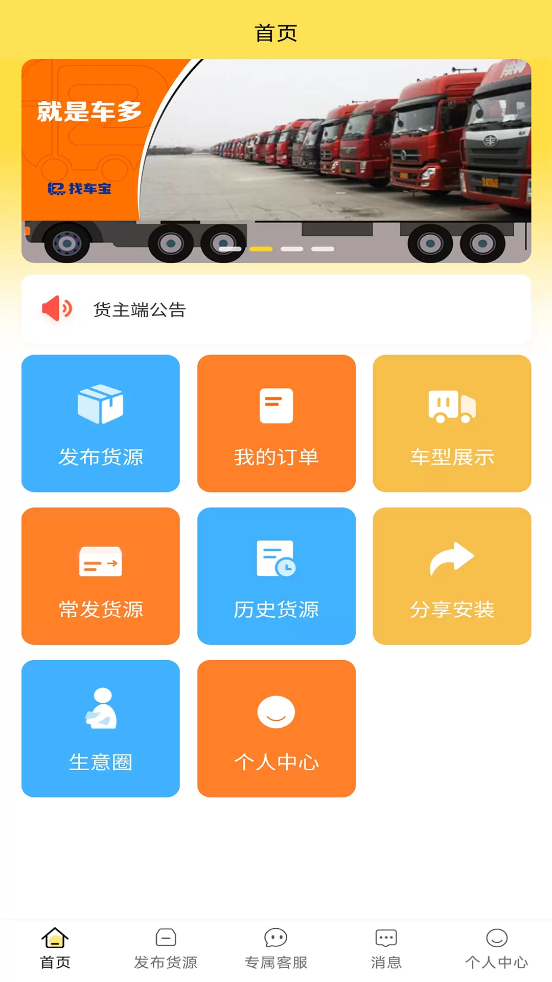 找车宝