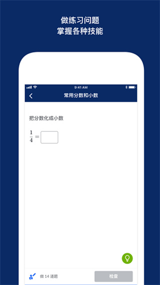 可汗学院儿童版app下载