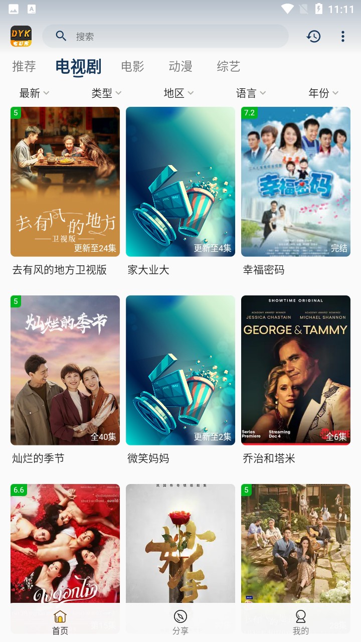 电影库大全app免费下载v1.6