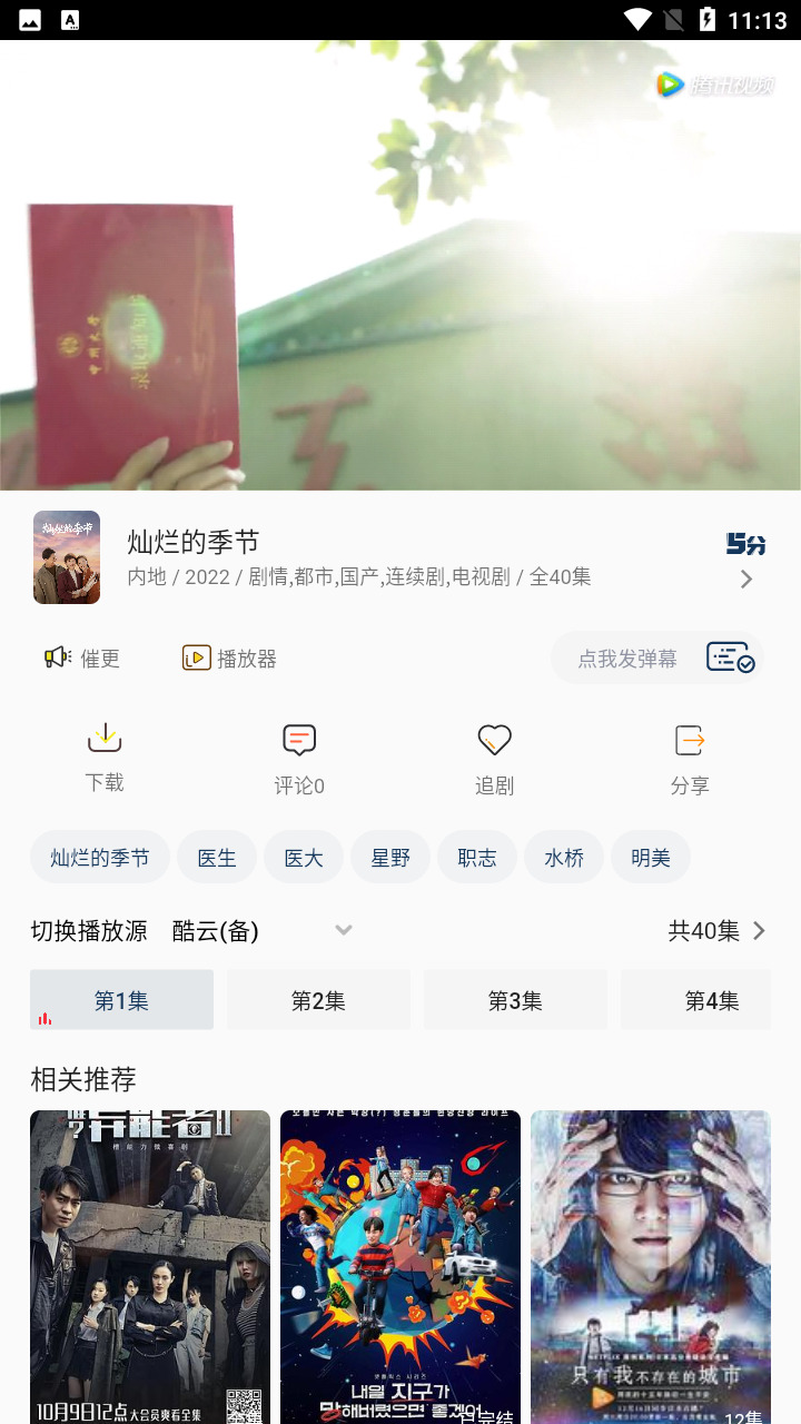 电影库大全app免费下载v1.6