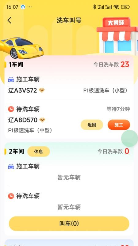 冬梨