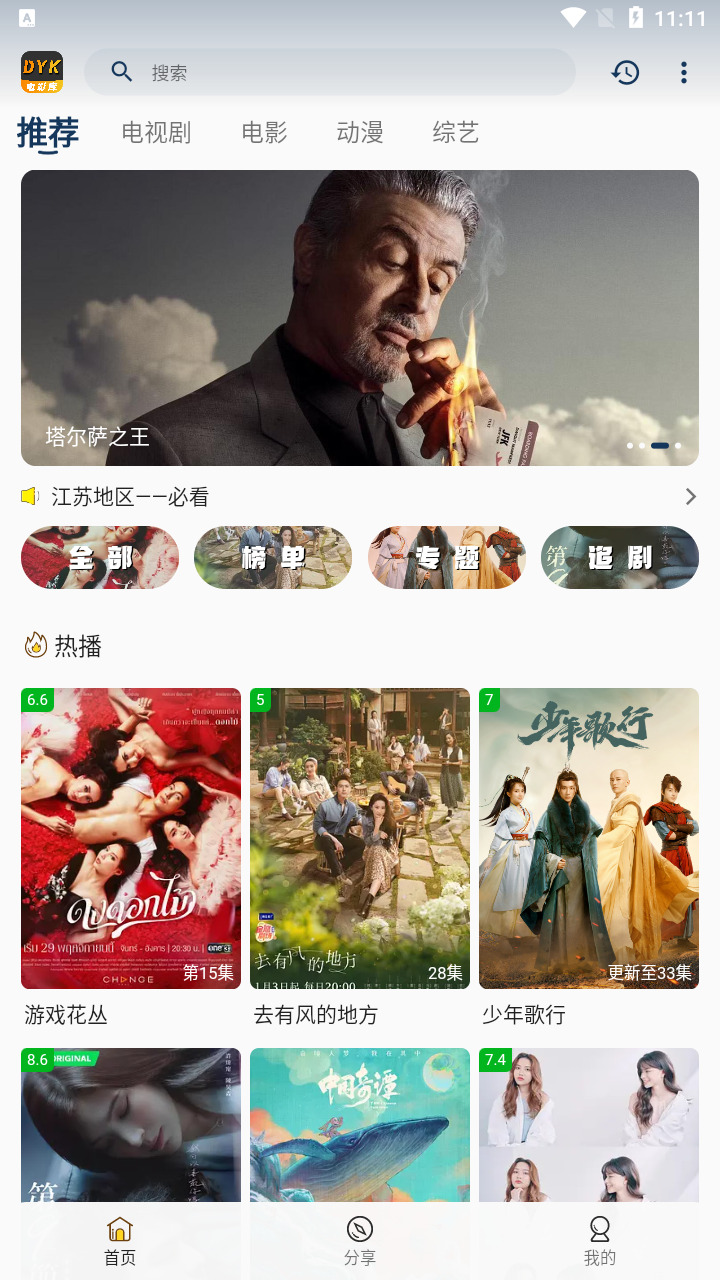 电影库大全app免费下载v1.6