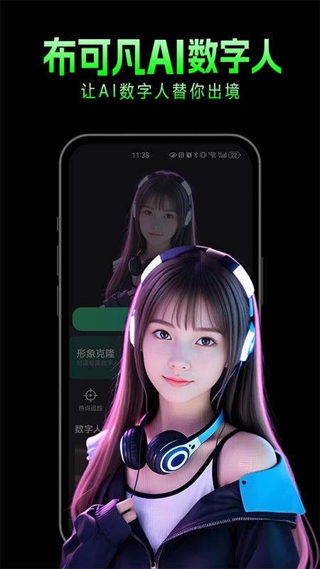 布可凡AI