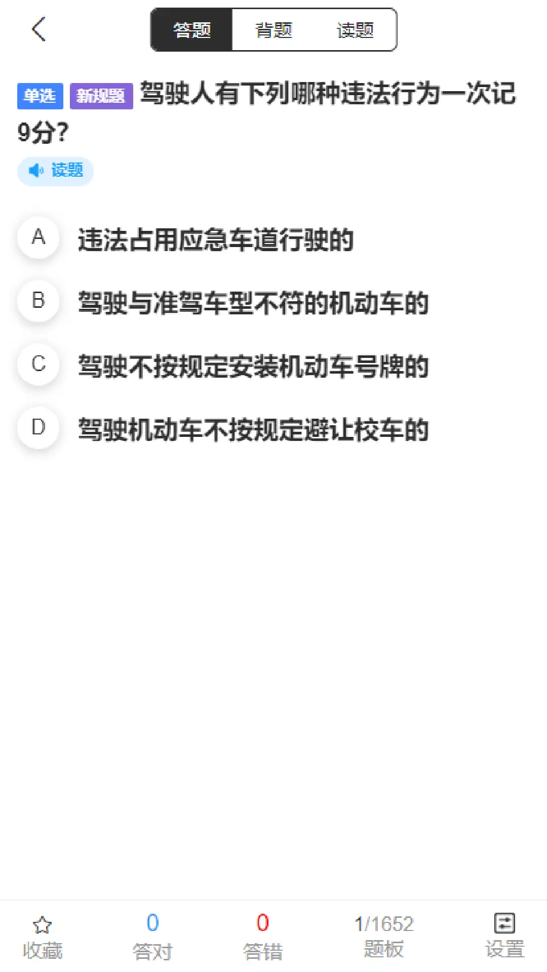 易学驾考