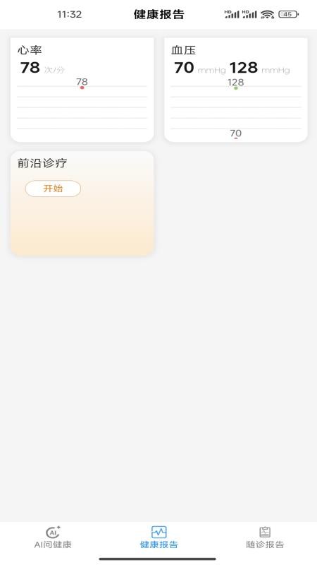 随诊