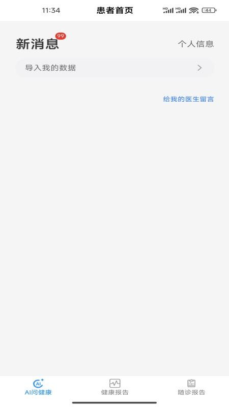 随诊