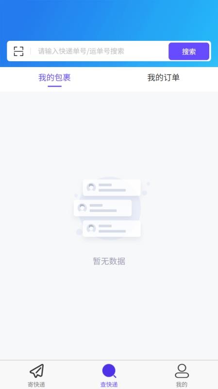 安通中越速运