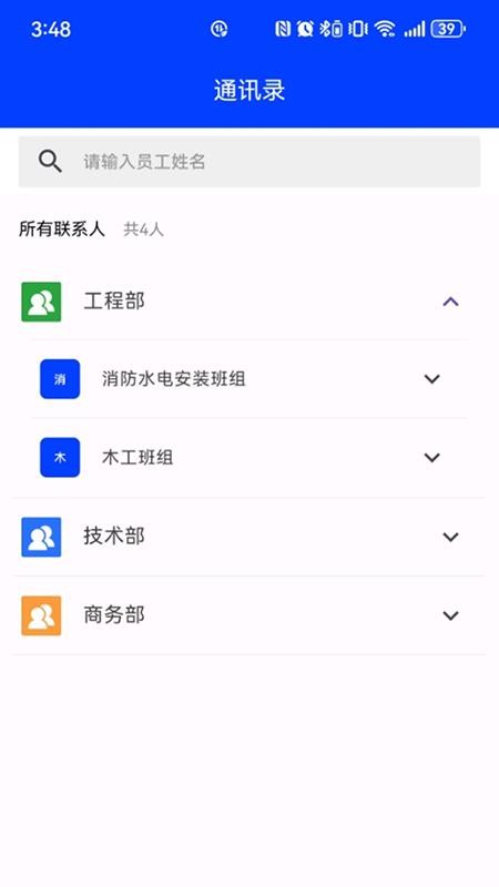 巽通安全
