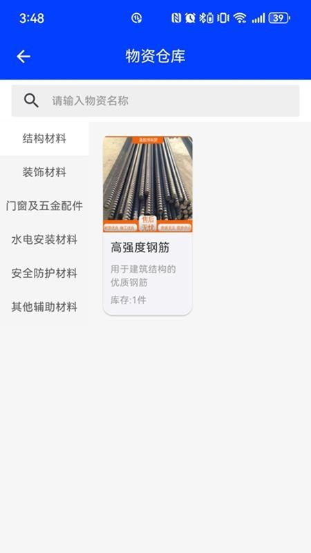 巽通安全