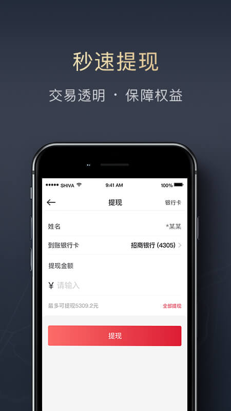 顺陆司机