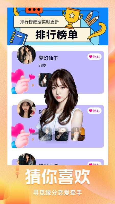 念聊交友