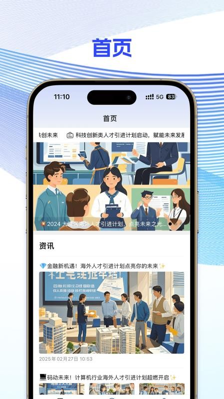 铸英才