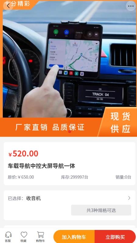 十分精彩