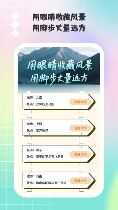 小猫旅行记