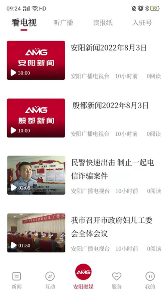 安阳融媒