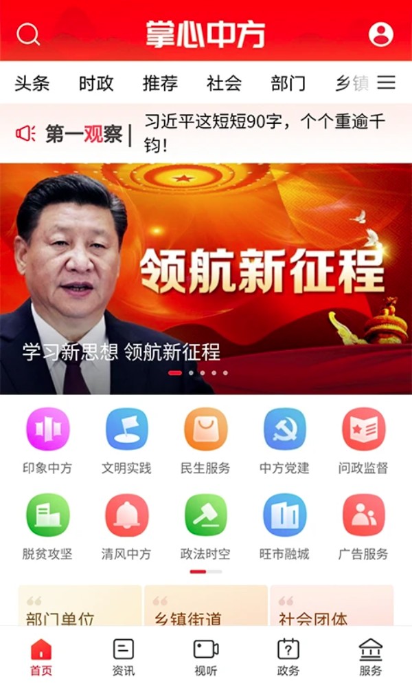 掌心中方