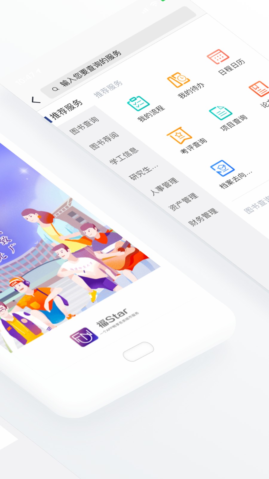 福star成绩单