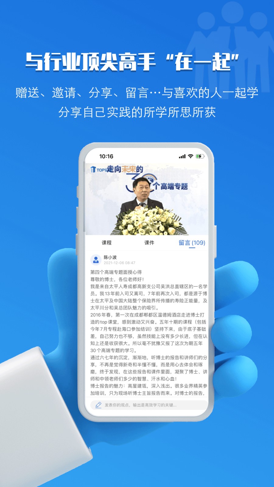 TOP论坛