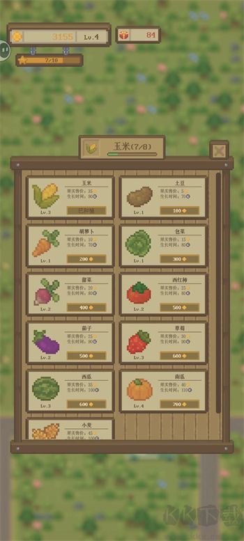指尖农场官方版