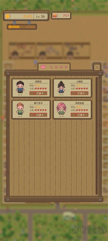 指尖农场官方版