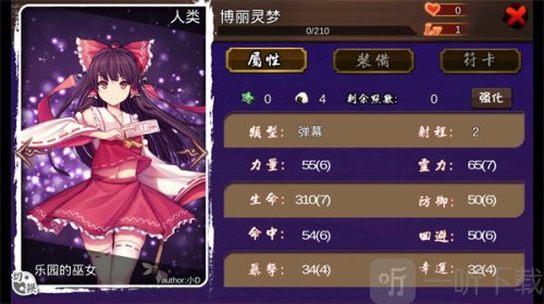 大家的幻想乡