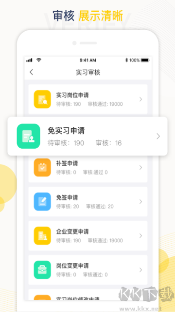 工学云