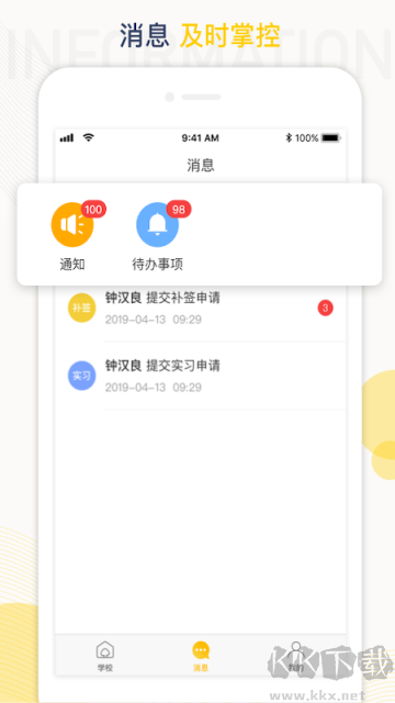 工学云