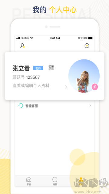 工学云
