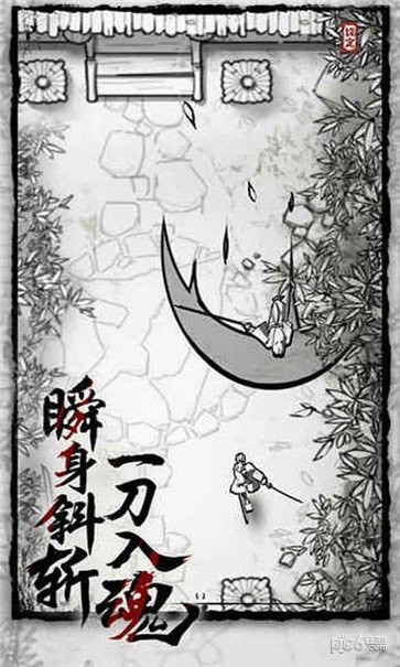 浪客最后的武士