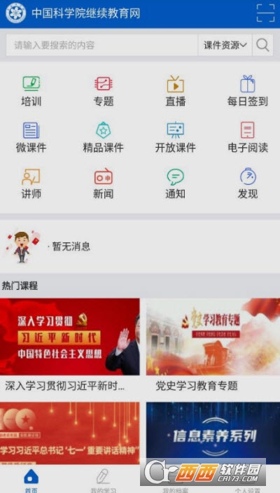 国科生物