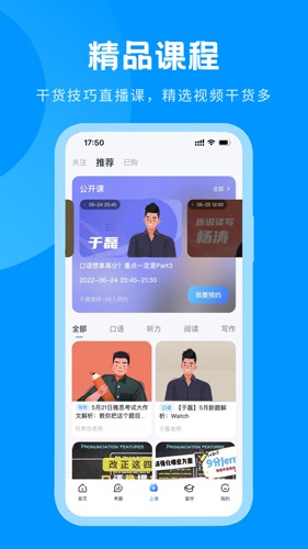 雅思哥机考软件
