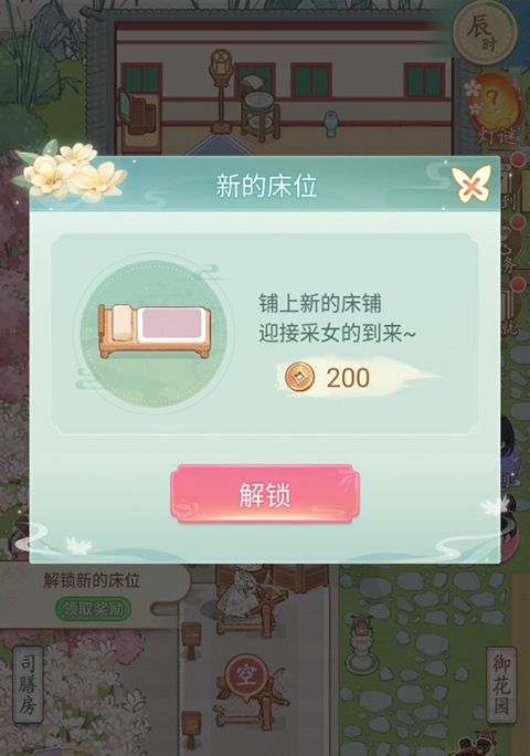 女官逆袭记