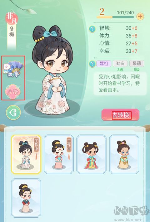 女官逆袭记