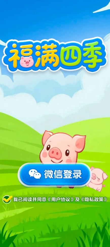 福