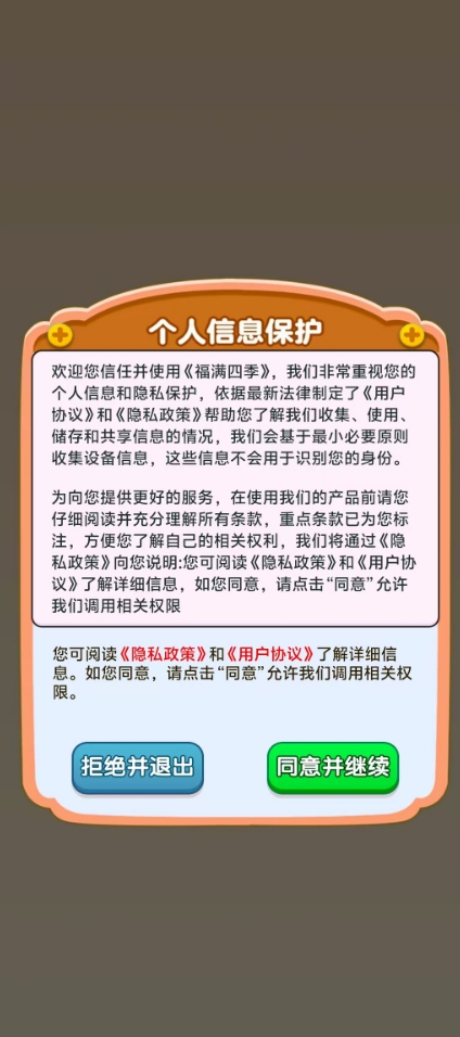 福