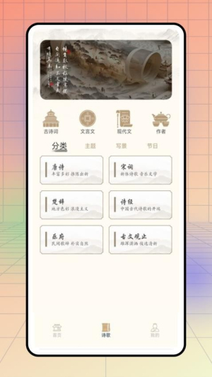 情怀古诗词