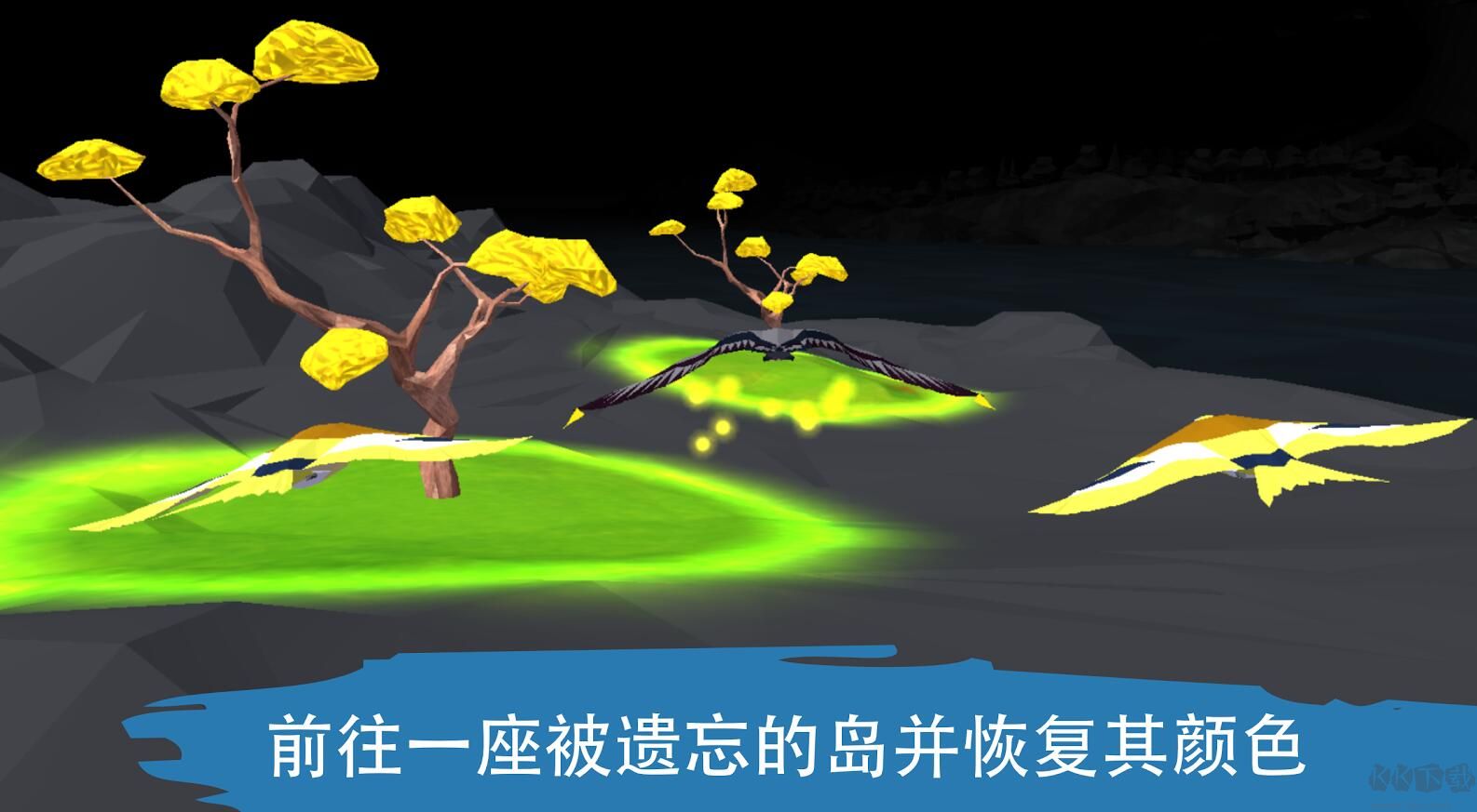 飞越生命之树(Soar Tree of Life)